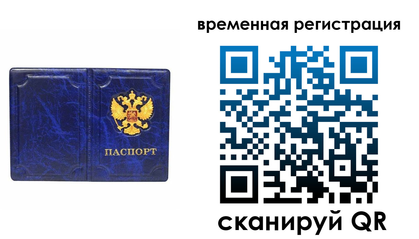 временная регистрация собственник в Коммунаре