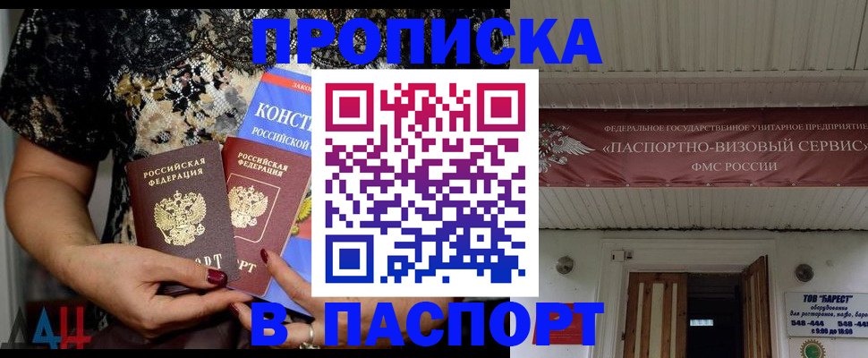 прописка поиск в Коммунаре