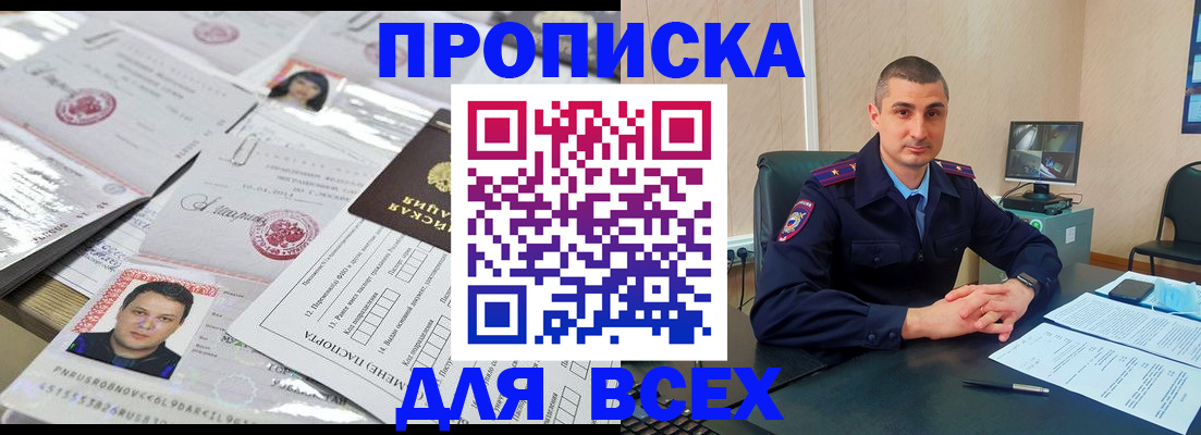 где прописаться в Коммунаре